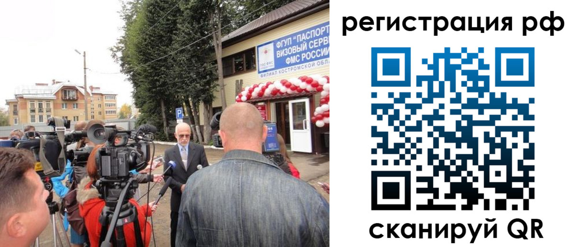 прописка для школы в Киселёвске