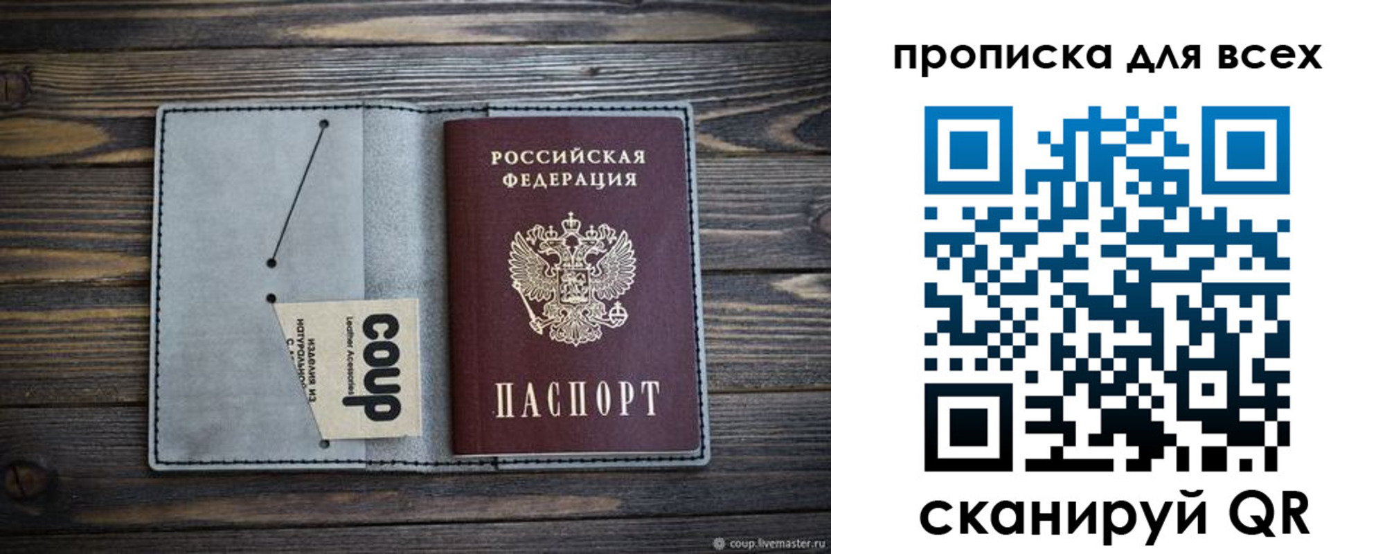 временная регистрация надежно в Киселёвске