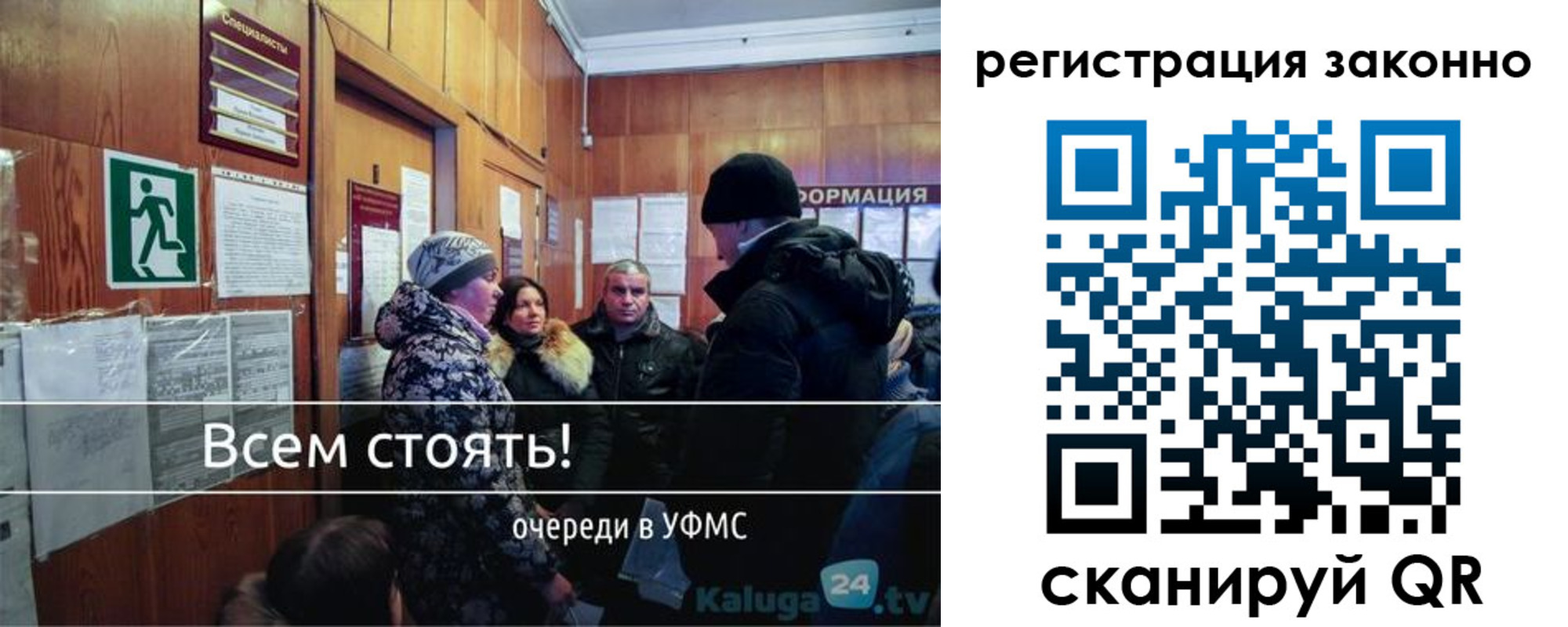 временная регистрация законно в Киселёвске