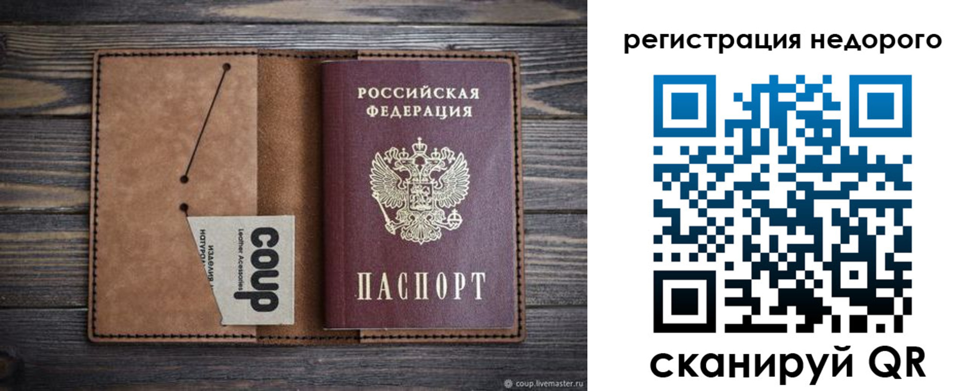 прописка для кредита в Киселёвске