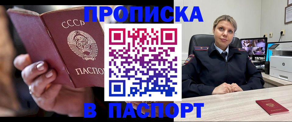 регистрация для школы в Киселёвске