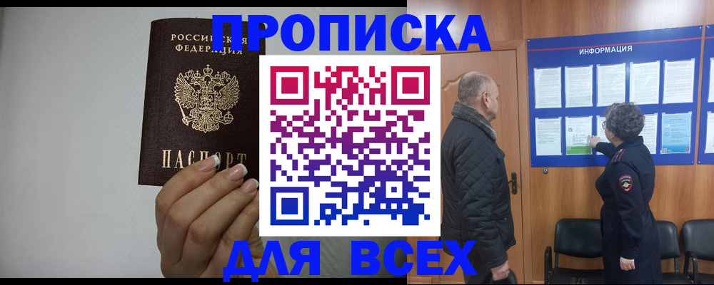 временная регистрация поиск в Киселёвске