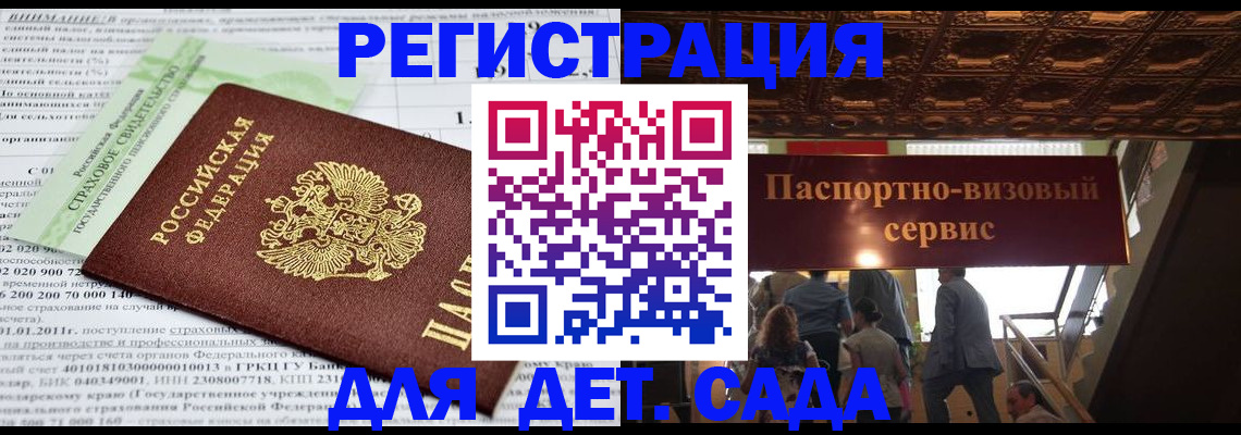 прописка гарантия в Киселёвске