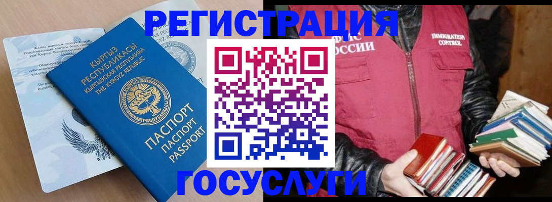 временная регистрация надежно в Киселёвске