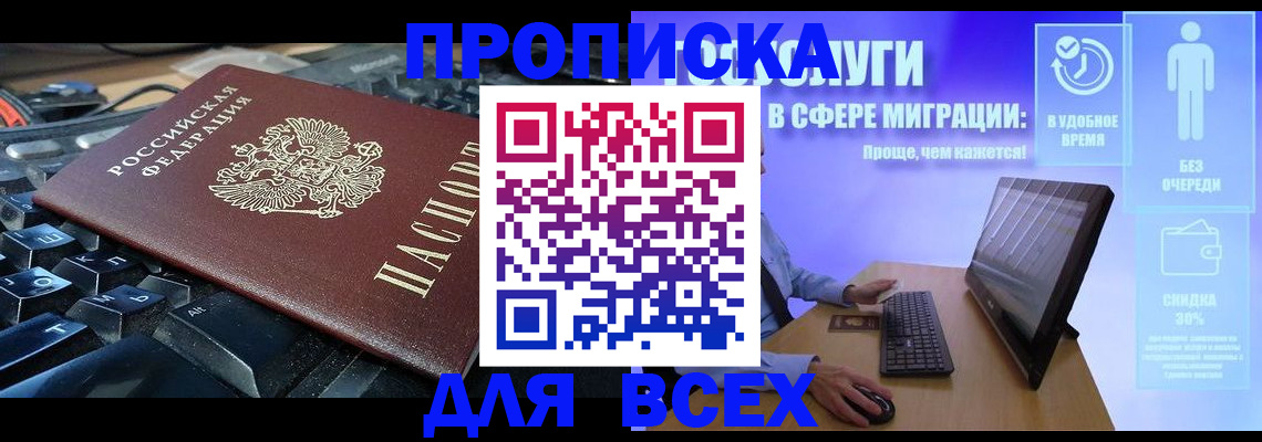 регистрация для дет. сада в Киселёвске